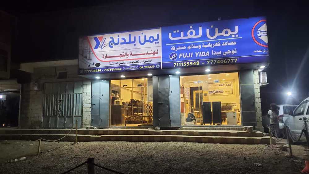 فرع مأرب