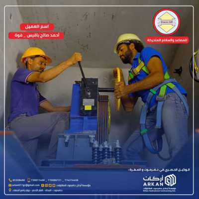 من انجازات شركه يمن لفت للهندسه و الصيانه للمصاعد